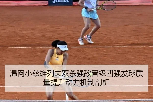 wen-wang-xiao-zi-wei-lie-fu-shuang-sha-qiang-di-jin-ji-si-qiang-fa-qiu-zhi-liang-ti-sheng-dong-li-ji-zhi-pou-xi-2-208.jpg